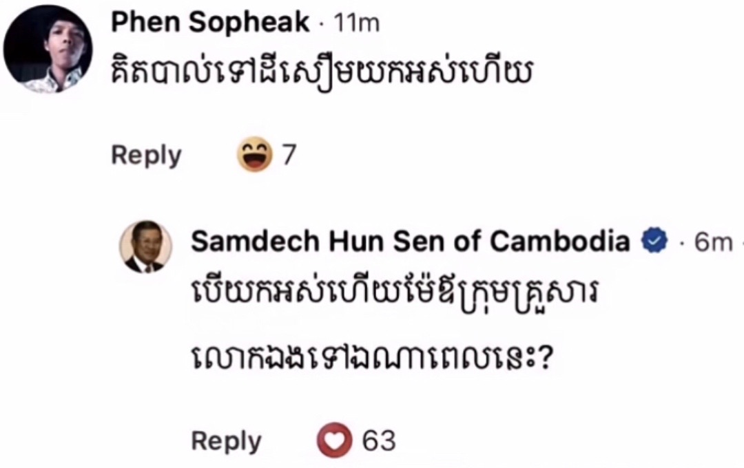 @ញុមសង្សាបងឡេង បសេដ្ឋ(ហាមប៉ះ🔪)