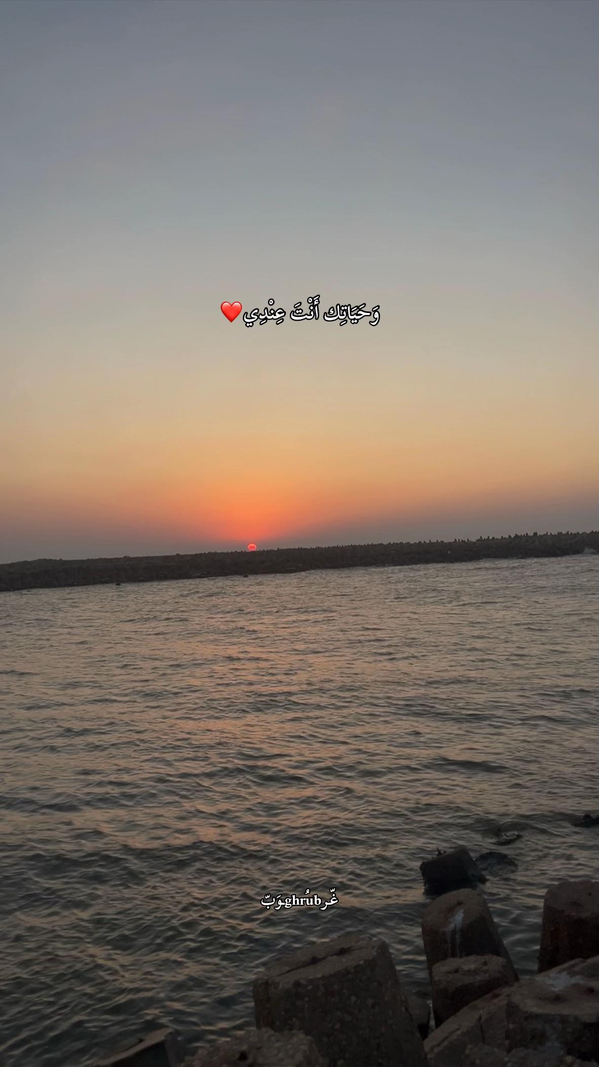 @﮼غُــرُوب. ✪
