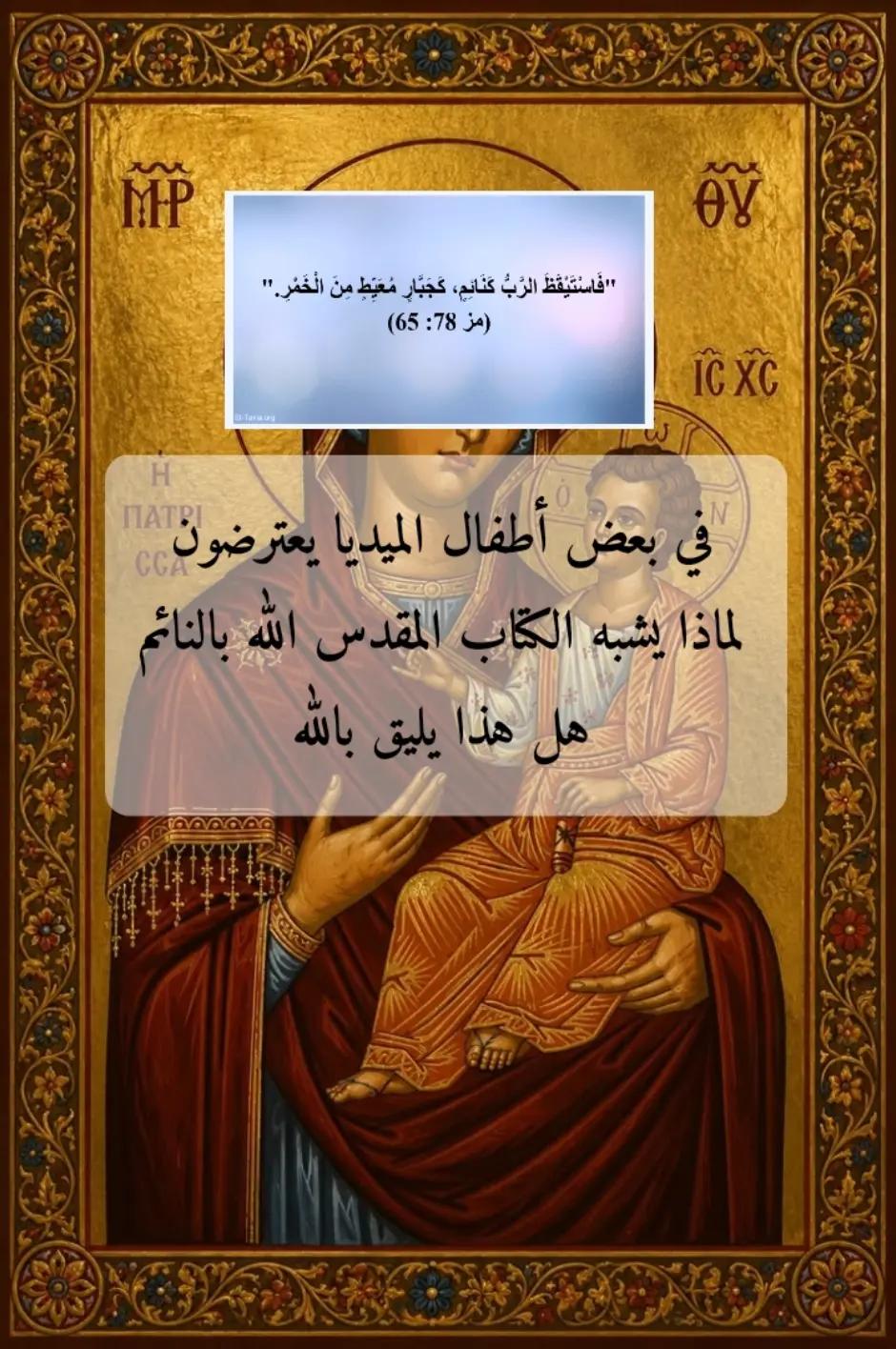 @𝑪𝒐𝒑𝒕𝒊𝒄 𝑶𝒓𝒕𝒉𝒐𝒅𝒐𝒙♱