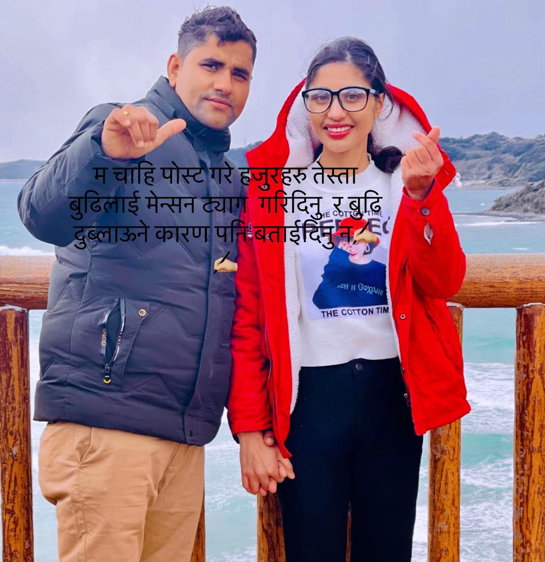 @सबु🇳🇵🥰🇯🇵🥰🇨🇦