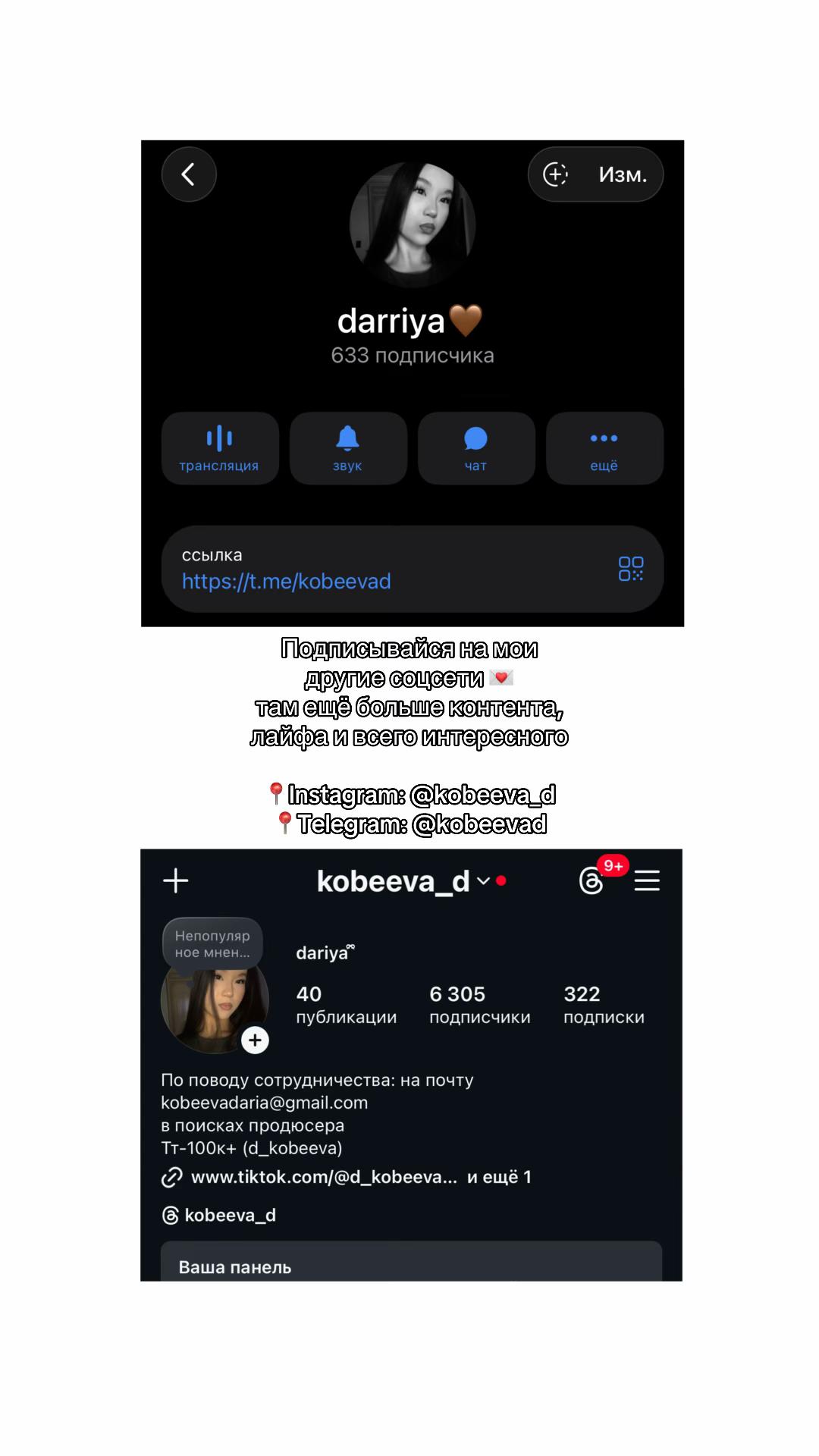 @тгк : darriya🤎