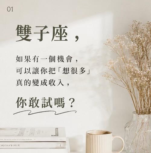 @艾瑪碎碎念￼
