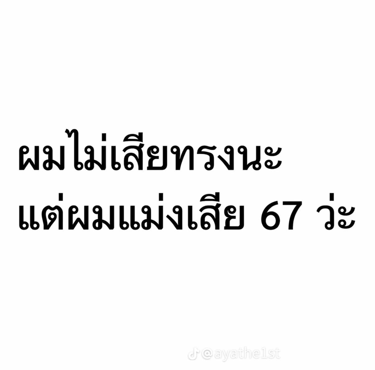 @Patchayakorn 🪄💫