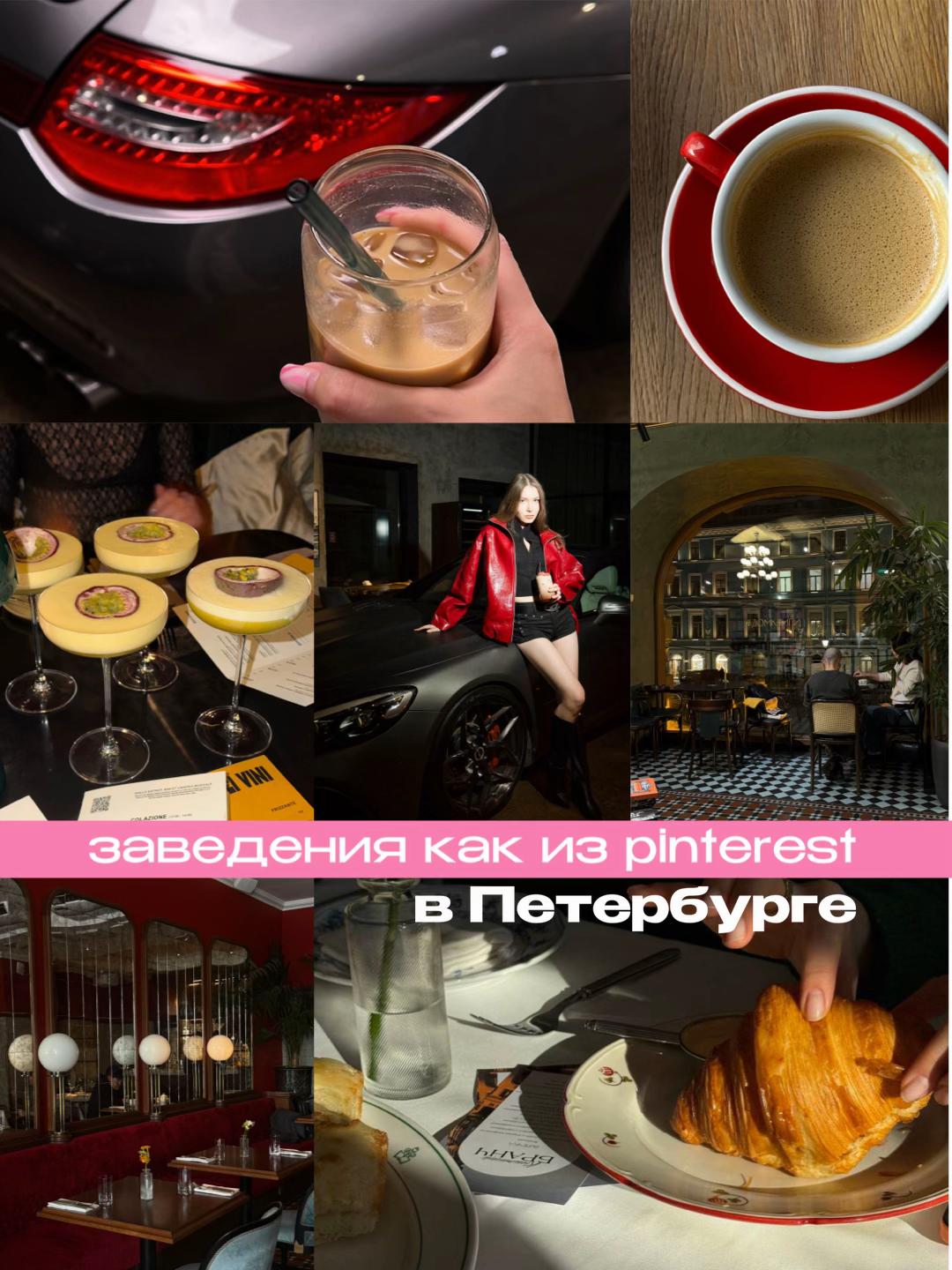 @еда в Питере