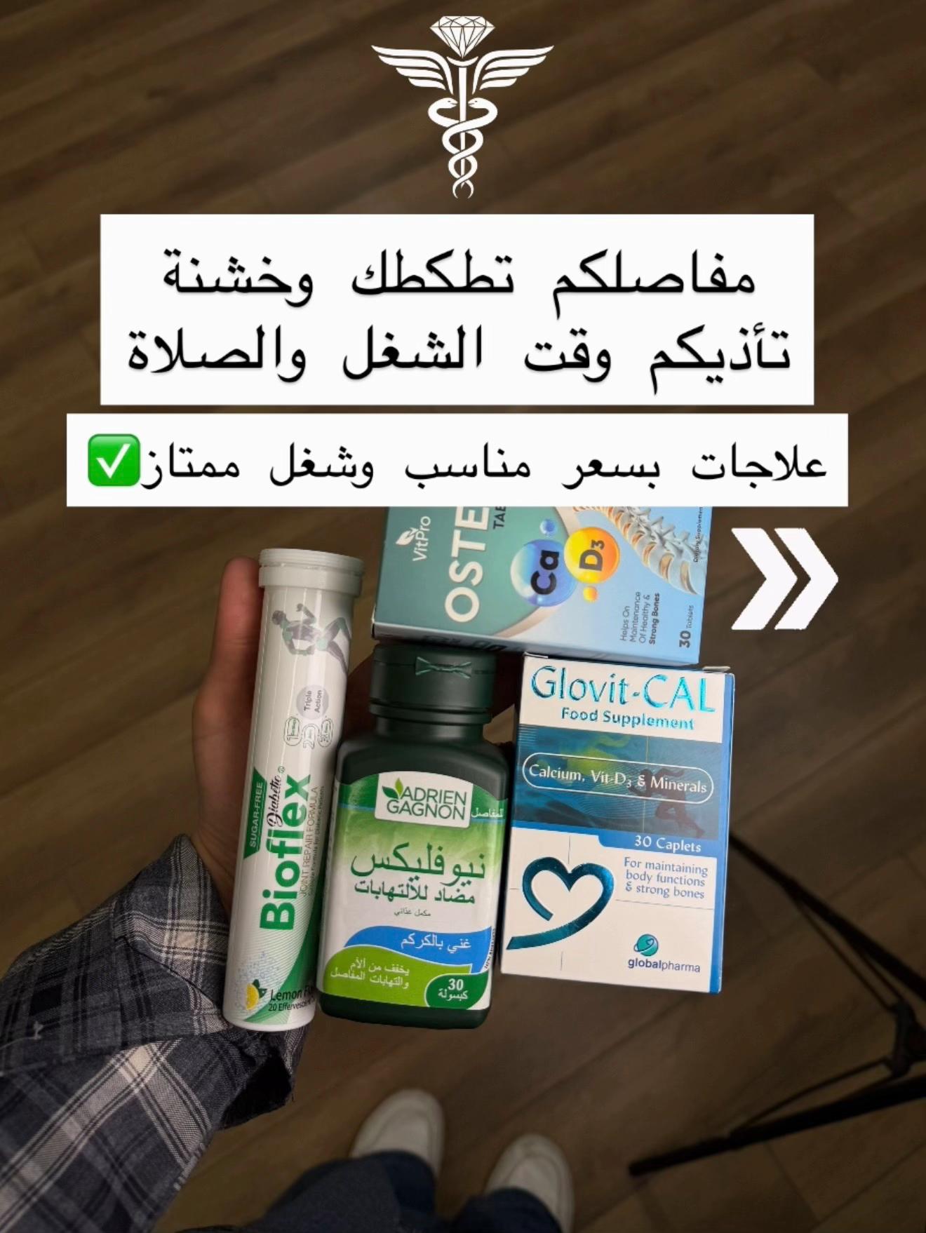 @صيدلية ركن الماس