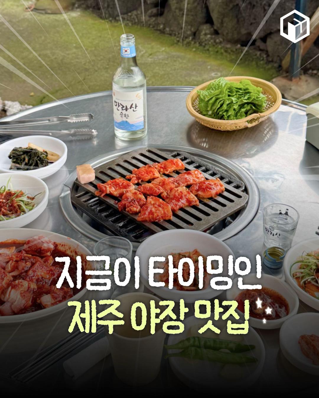 @제주톡톡