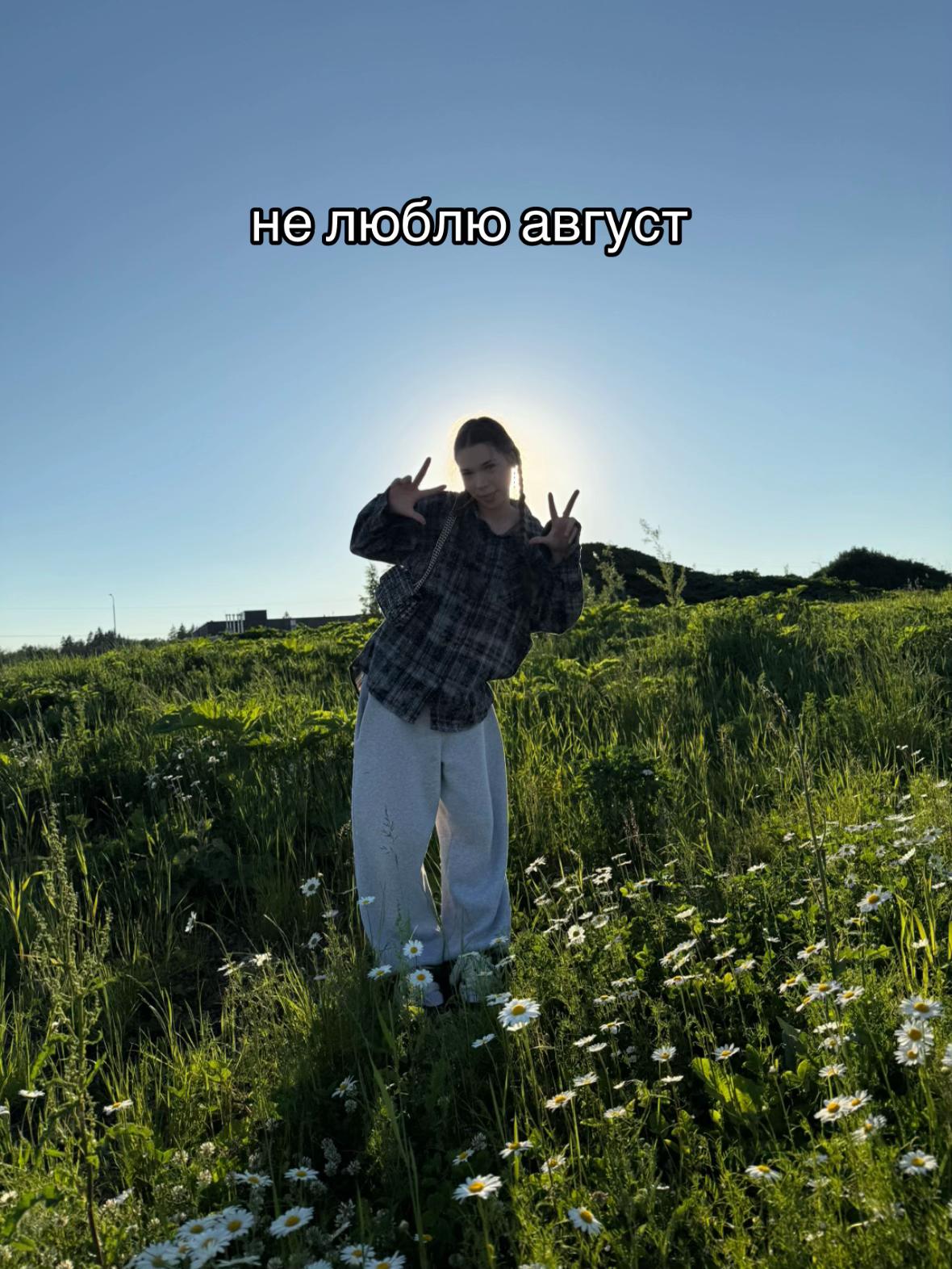 @Шпилька
