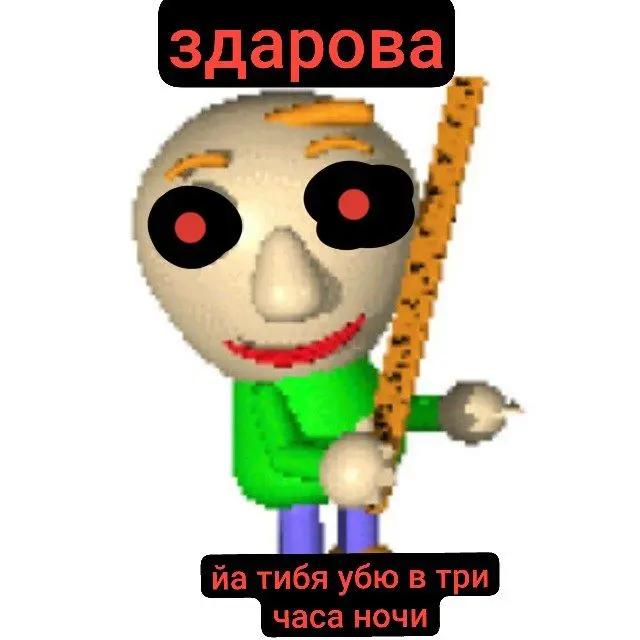 @плюшевый балди 31718 (ЧЗФ)