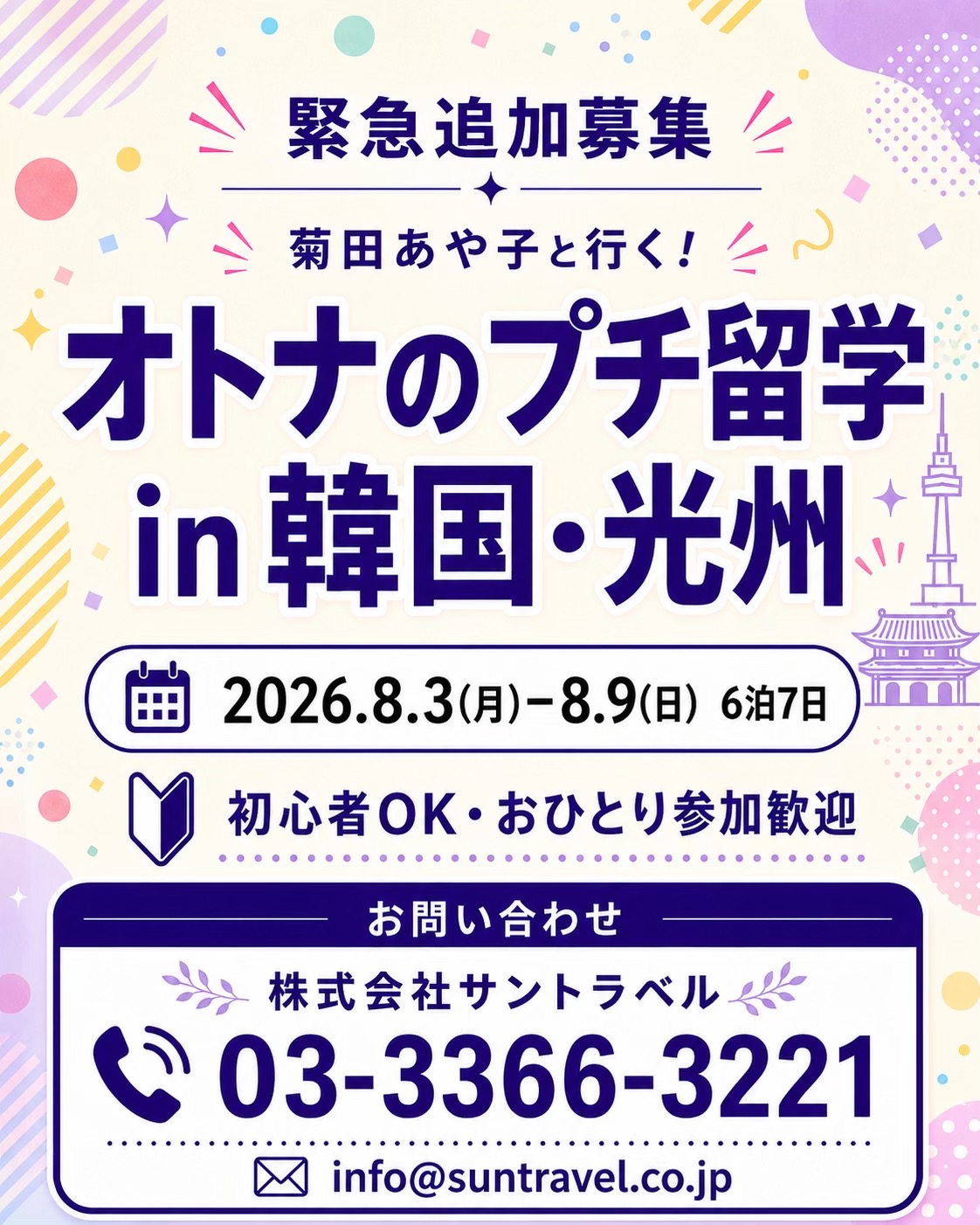 @BTSについて語る