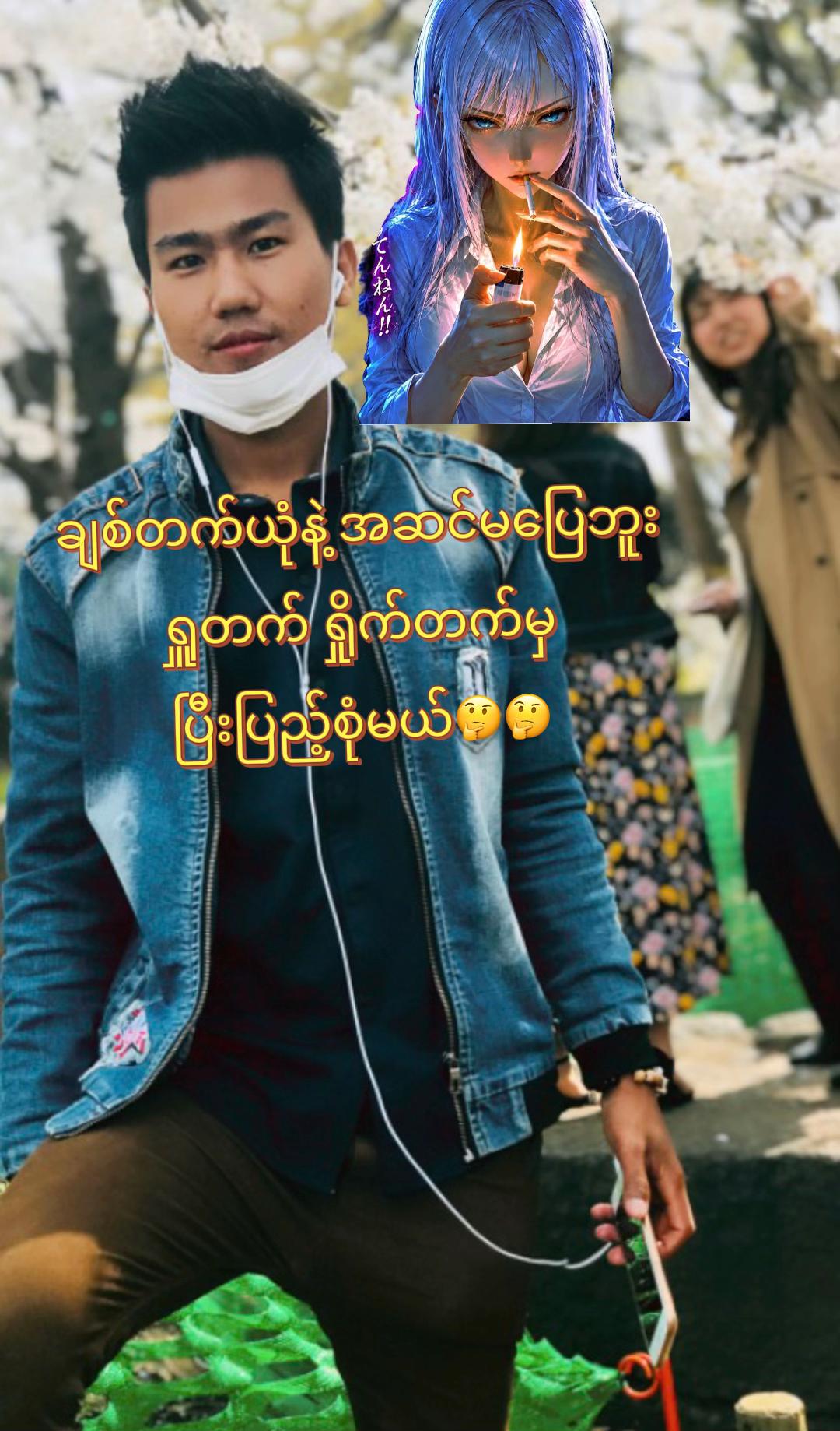 @đ˛đ˛Toe LayđŻđľ(á
á
áşáááŻááşá¸ááŹá¸)