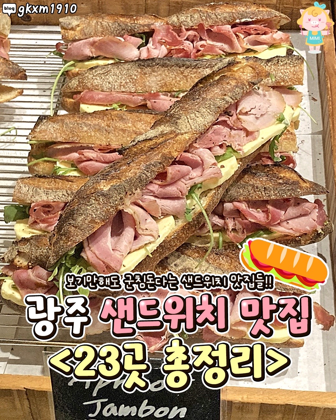 @전라도핫플
