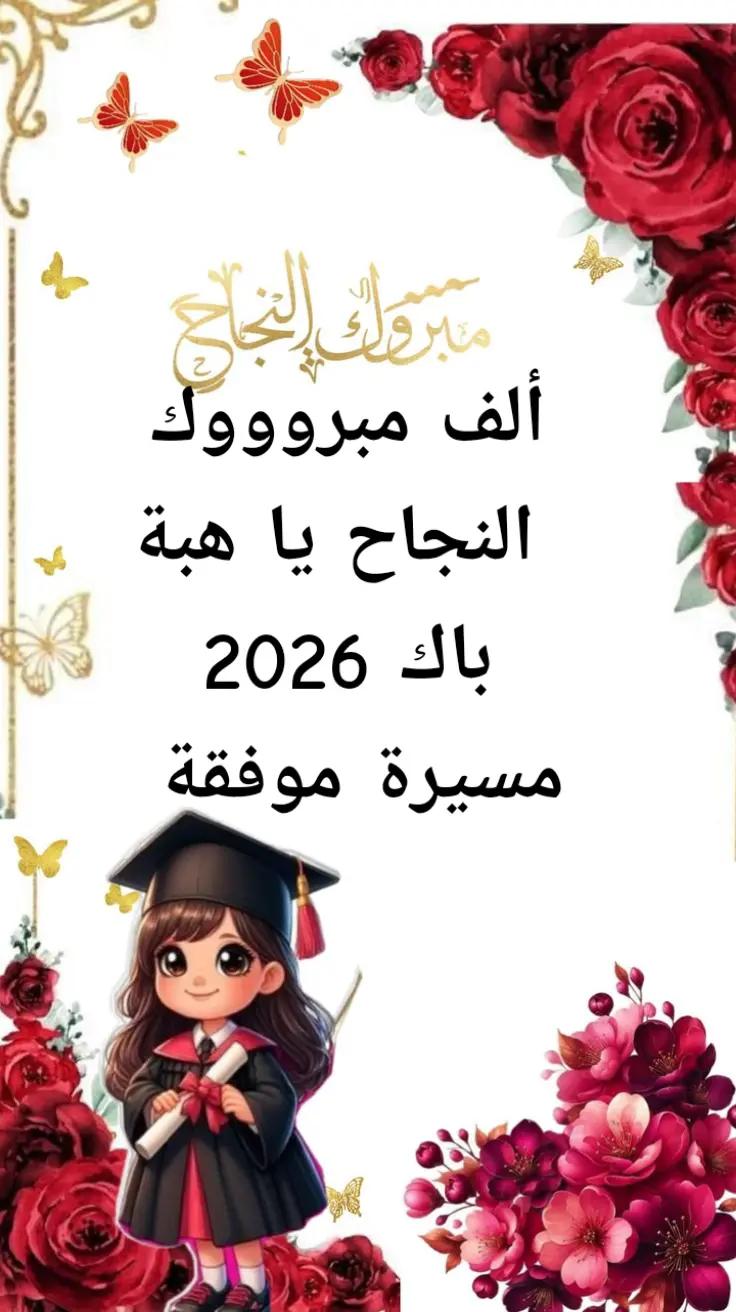 @ياسمين التيكتوك