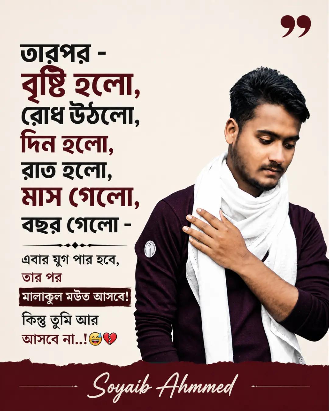 @📕 Soyaib