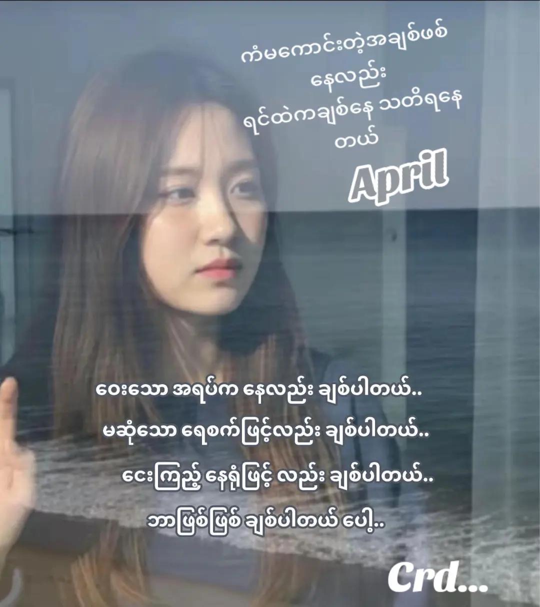 @April