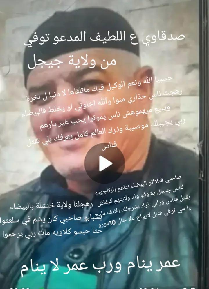 @تصفية حسابات