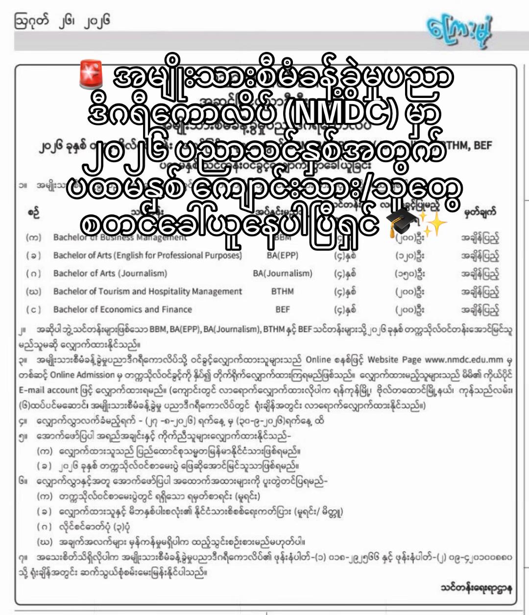 @Chit Aein Thu Official