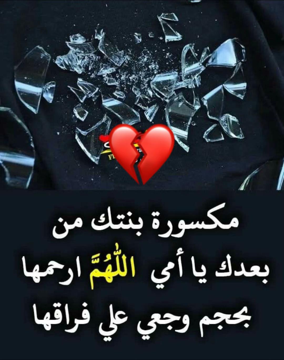 @🤍🤍قلب حزين🤍🤍