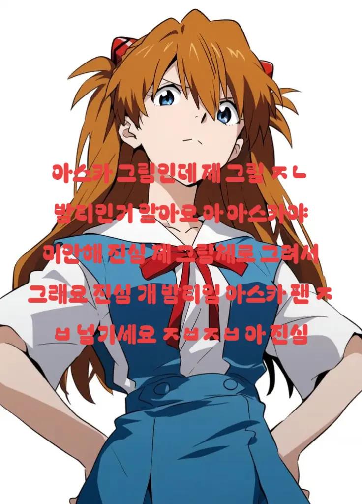 @켄스케 약혼녀