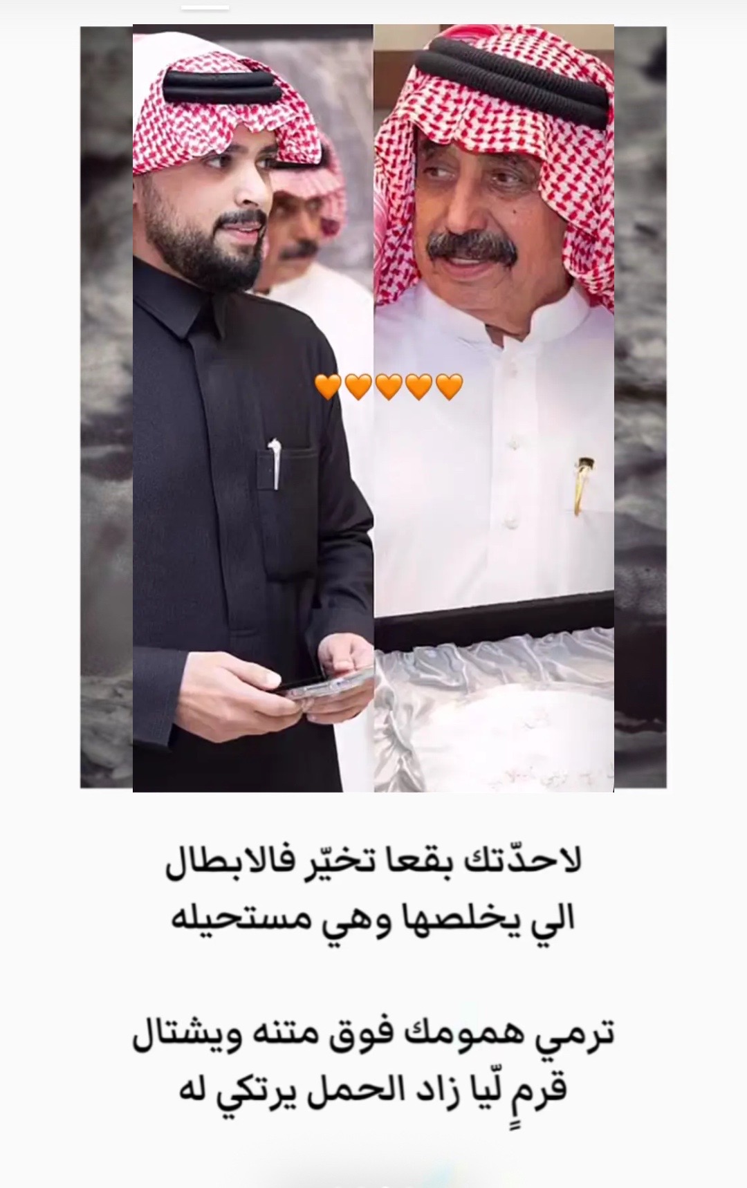 @ابولجين داعم النجم محمد المسفر