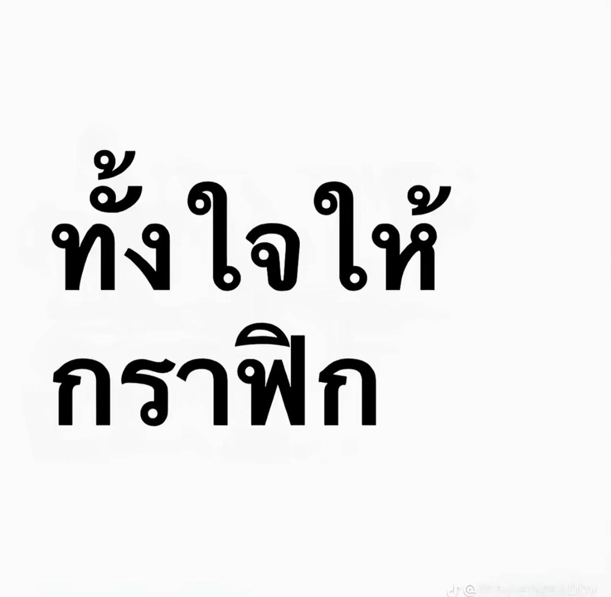 @พอกอ˚୨୧⋆