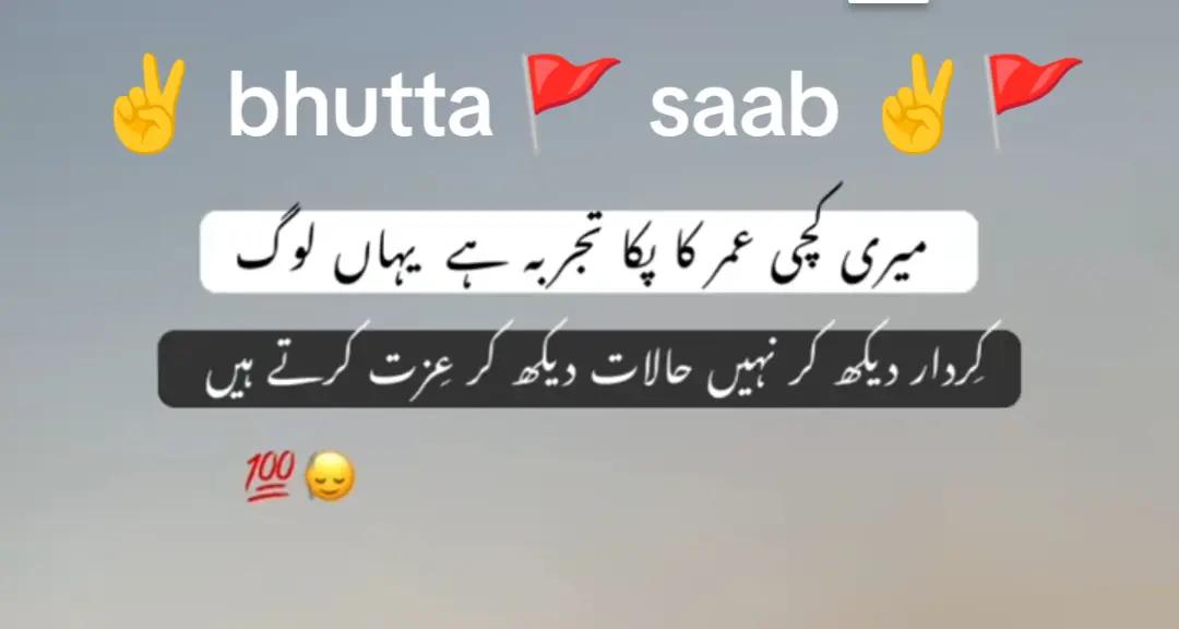 @j💘S bhutta sahab