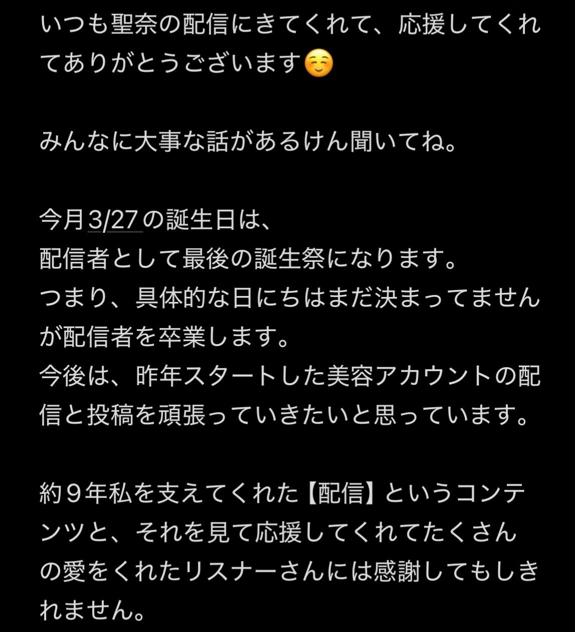 @聖奈🧢🤍