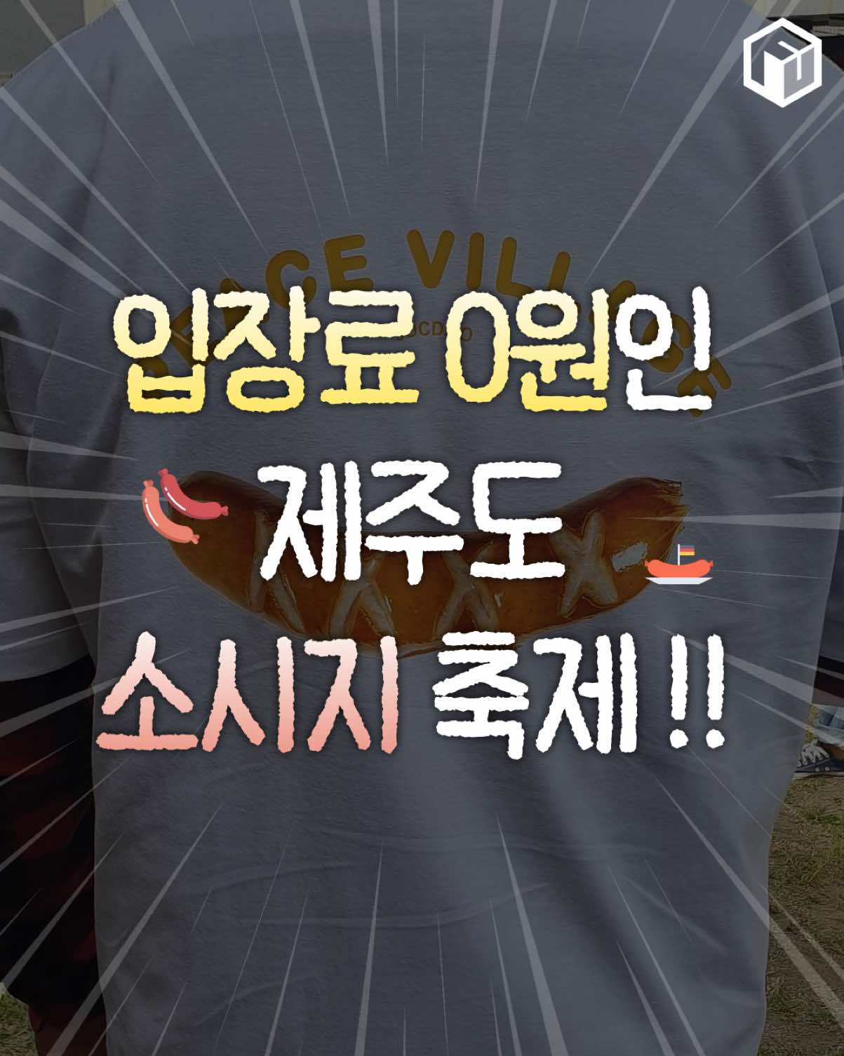 @제주톡톡