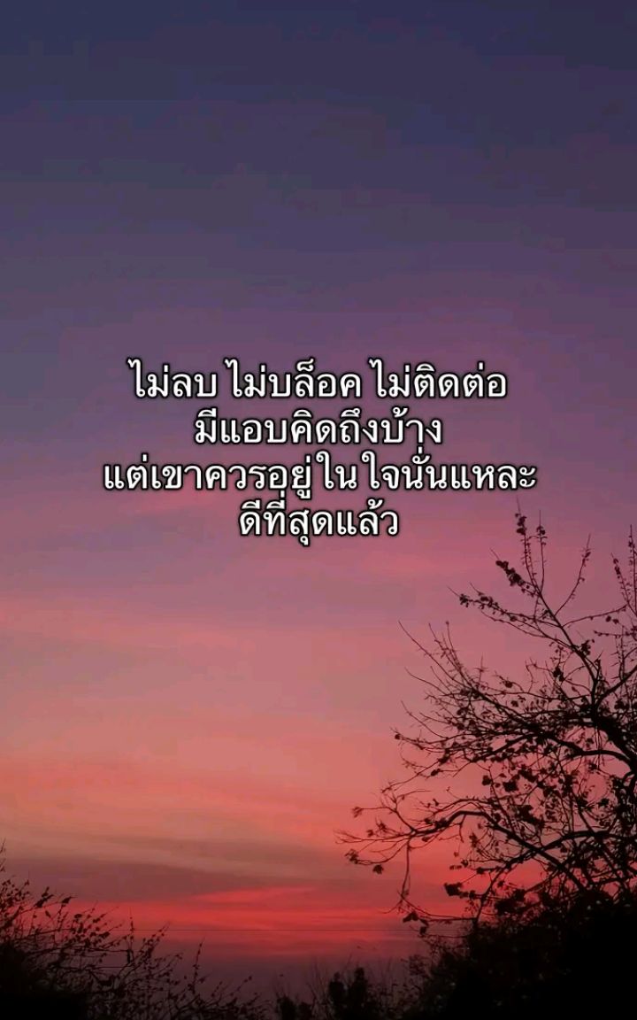 @ฅนรัก ฅนรัก