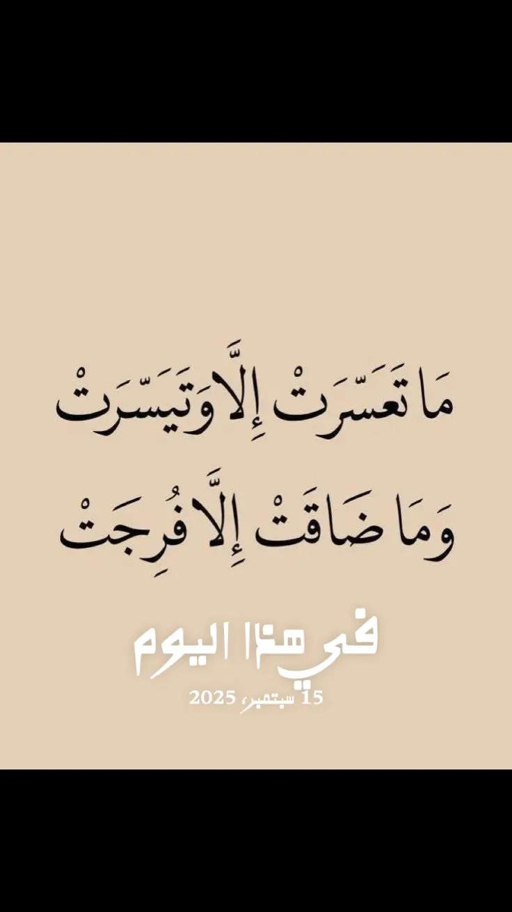 @حبيبة الرحمن