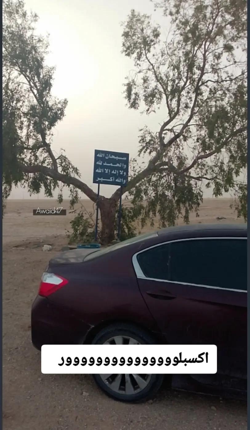 @حـفـرالـبـاطـن