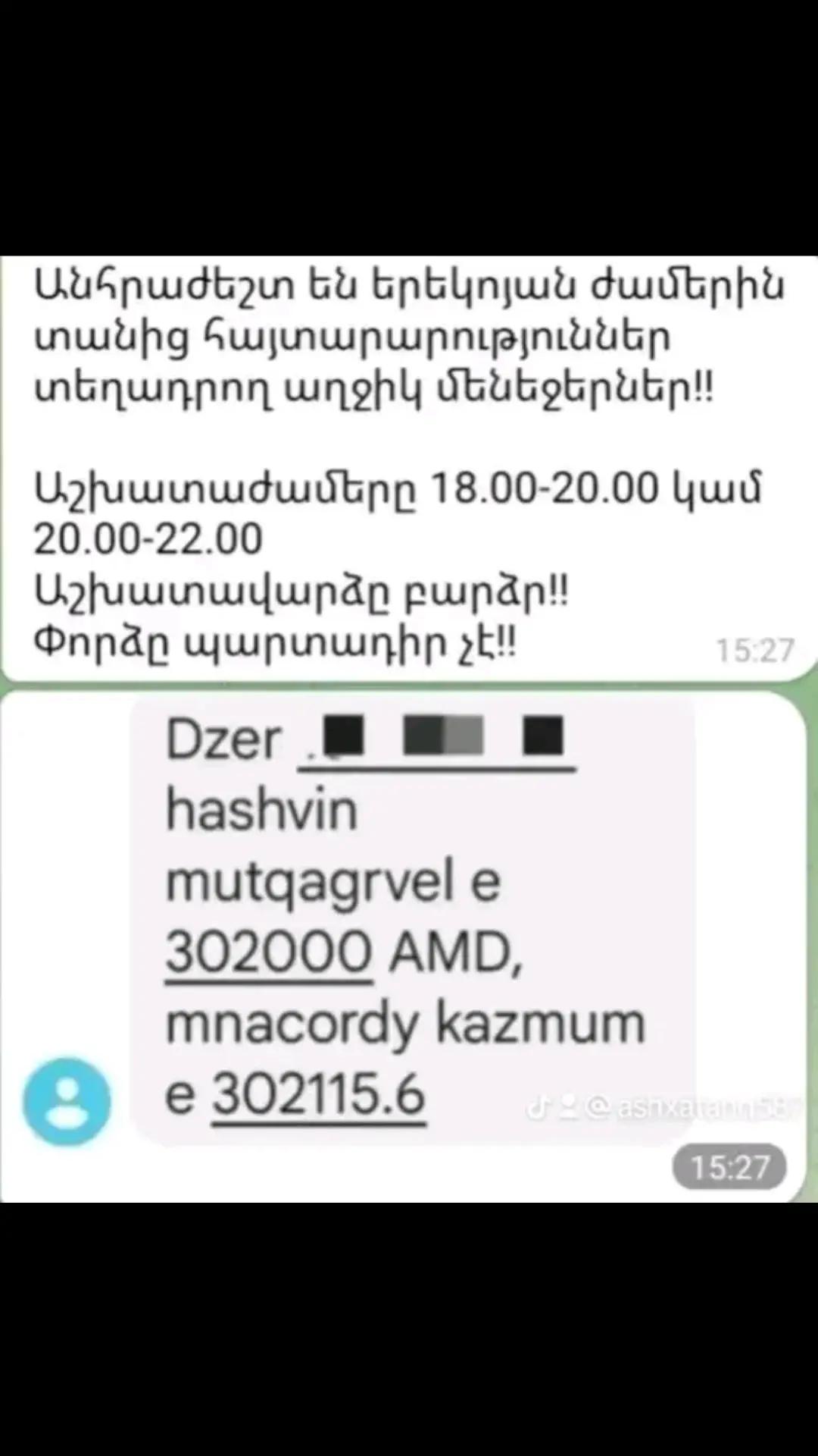 @Սոն Զ.