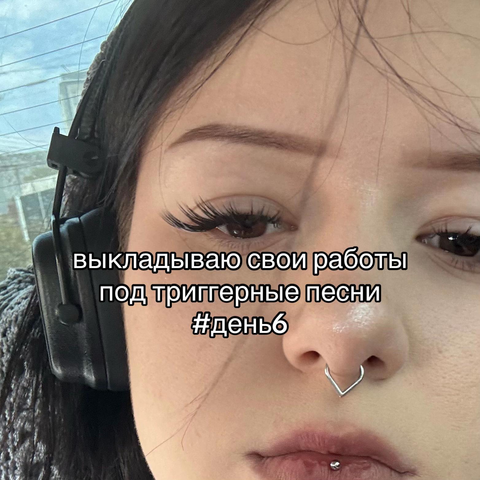 @Наращивание ресниц||скайсы НСК