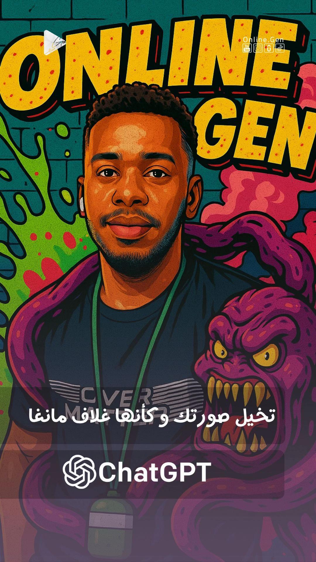 @جيل أونلاين