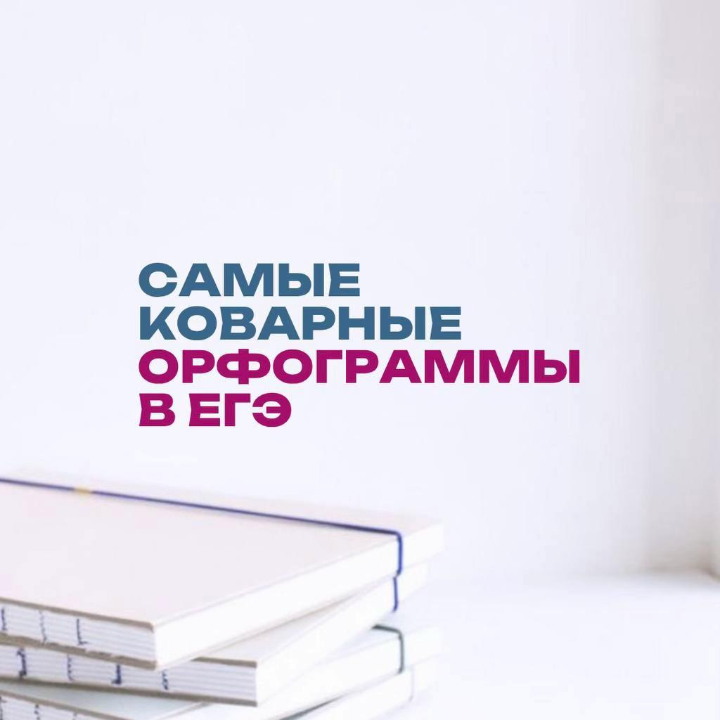 @Школа Глагола
