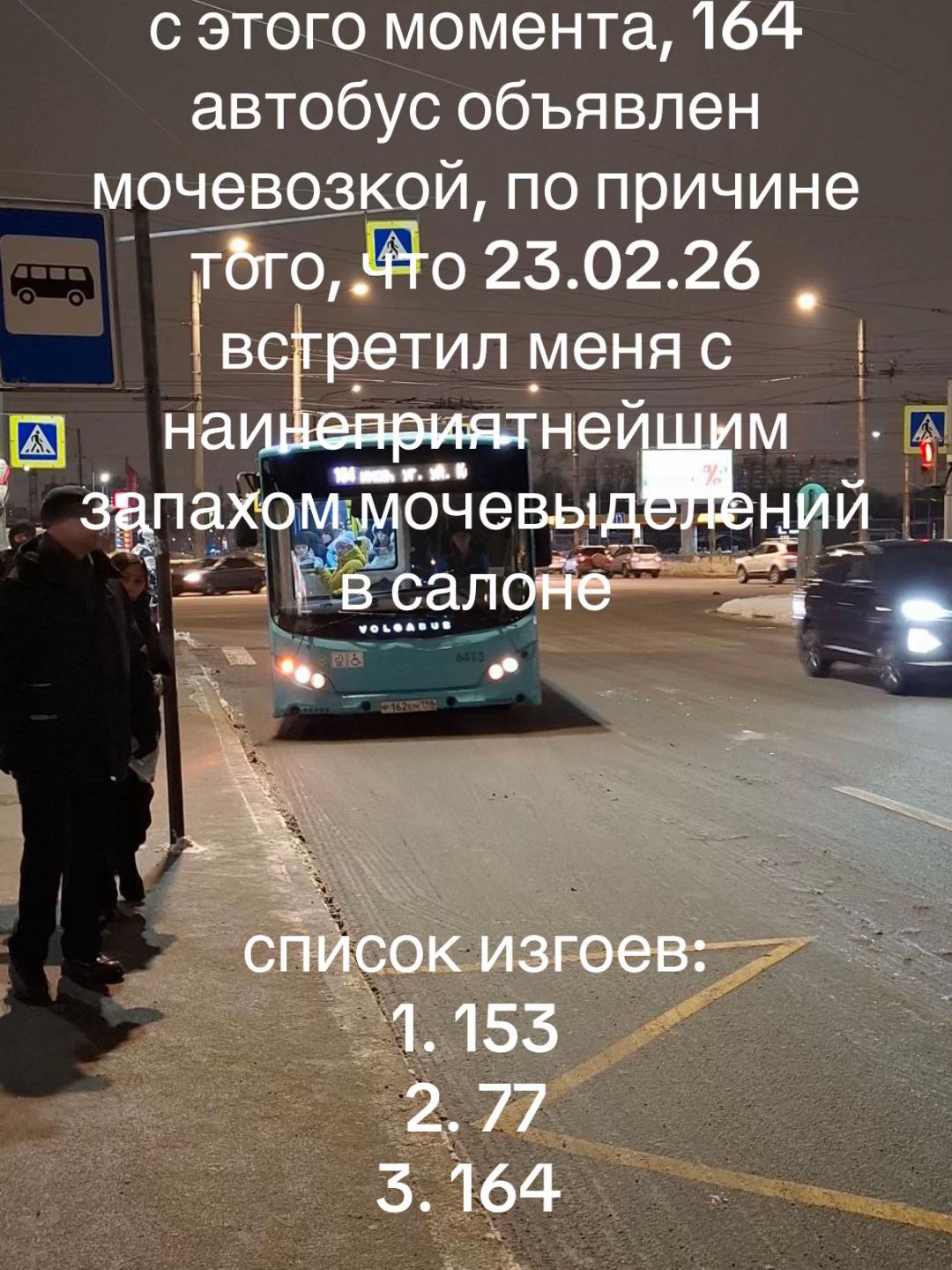 @102 автобус спб❤️👑☝️