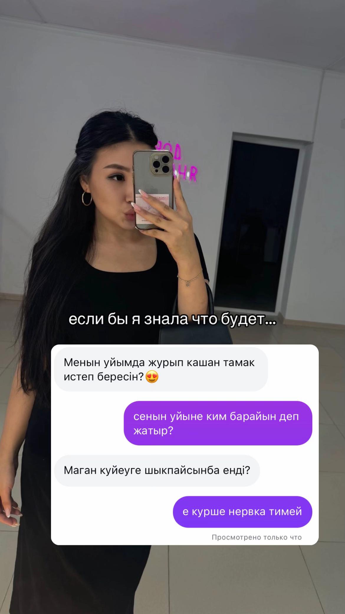 @Роза Саябек