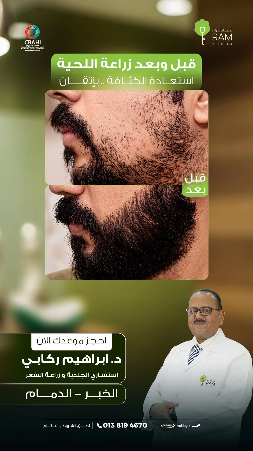 @عيادات رام الطبية