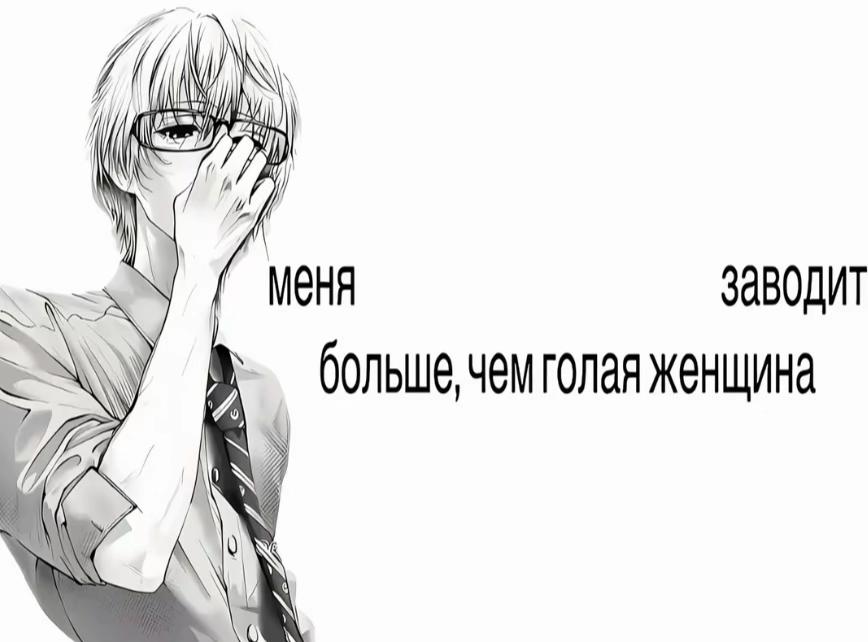 @Максимка инцестик