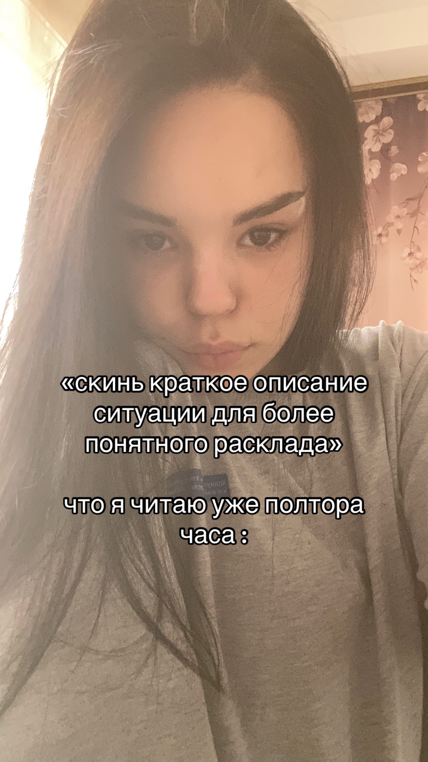 @за раскладом тг lunataroka