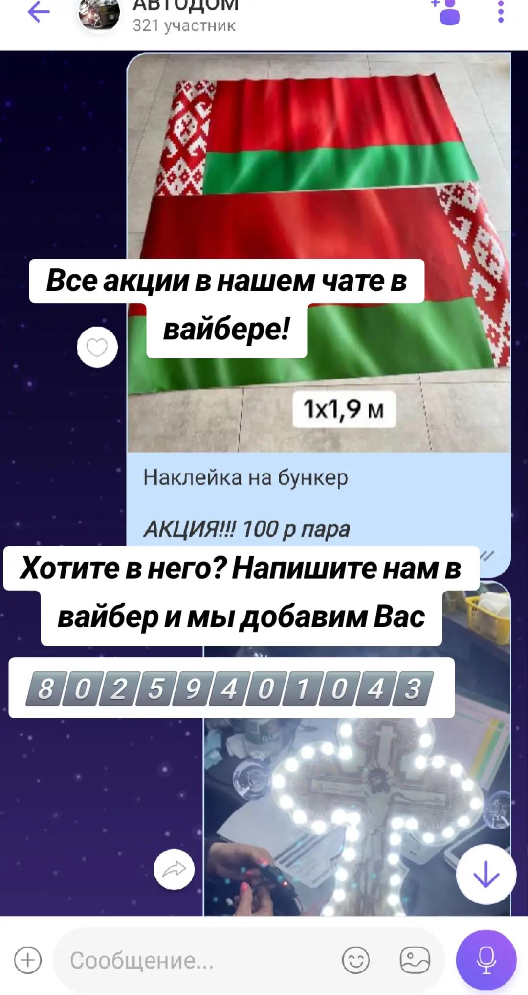 @АВТОДОМ БЕЛАРУСЬ