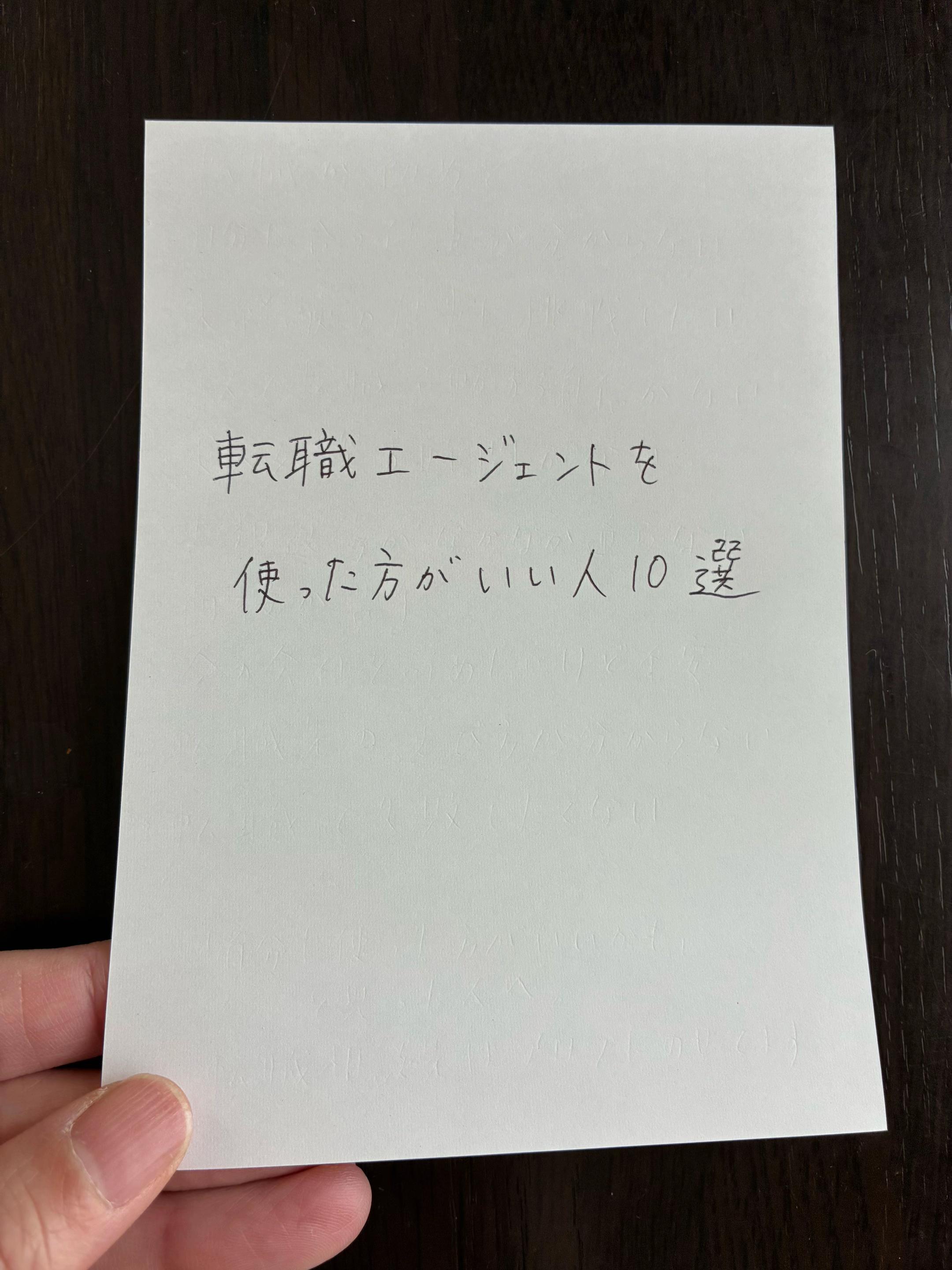 @とまか|転職・職場の本音