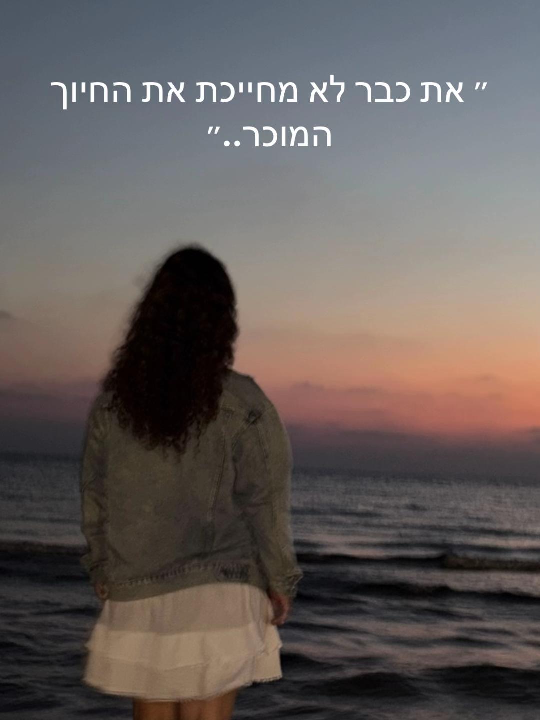 @כל מה שה׳ עושה הכל לטובה