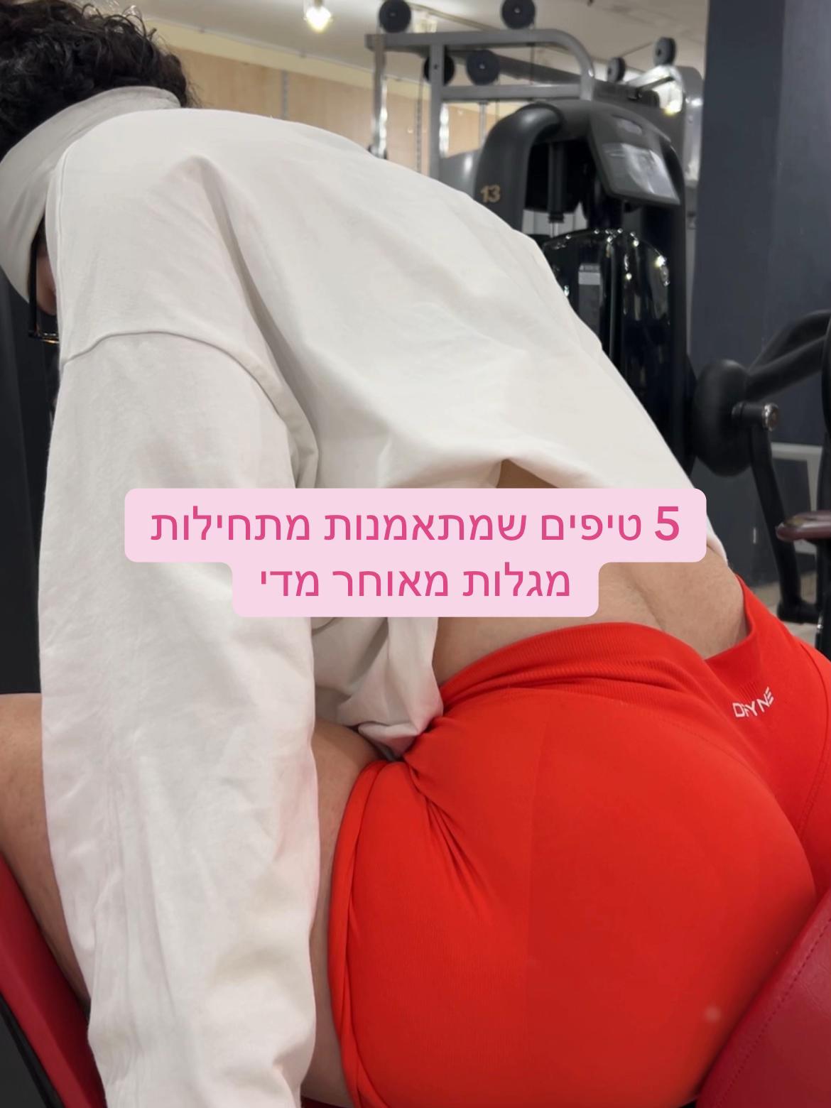 @sara | gym 💝