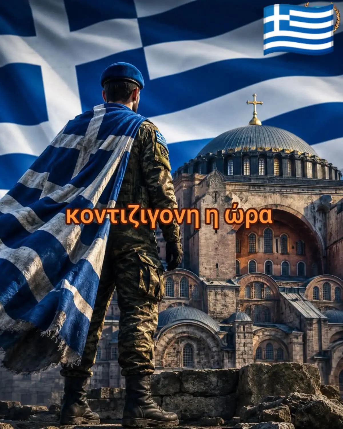 @&Chi;&rho;&iota;&sigma;&tau;ί&nu;&alpha;