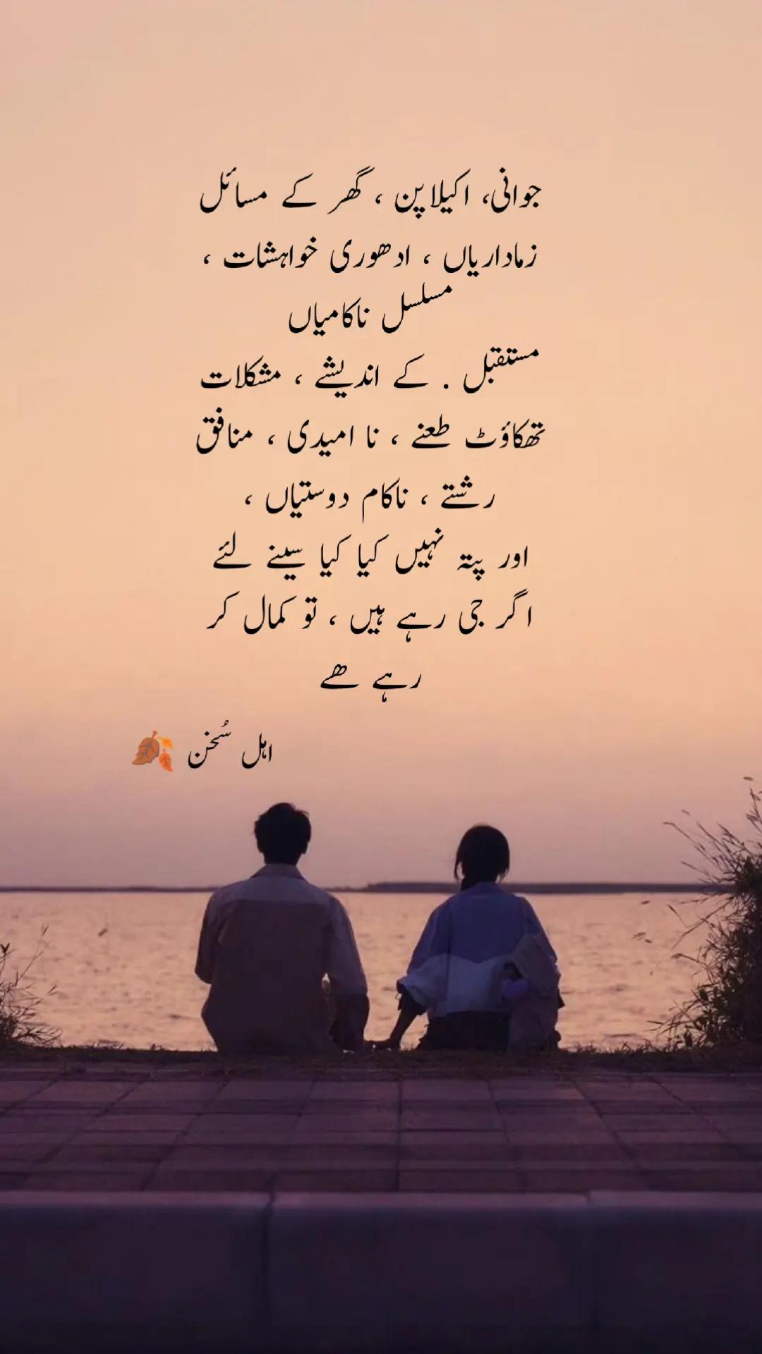 @اہل سخن 🍂