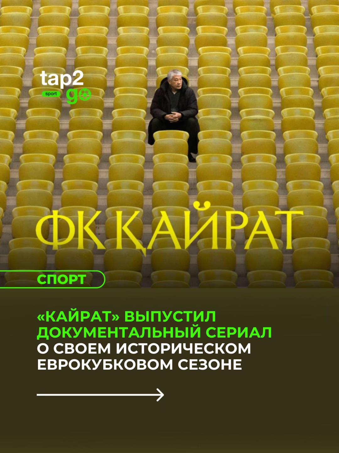 @Tap2Go