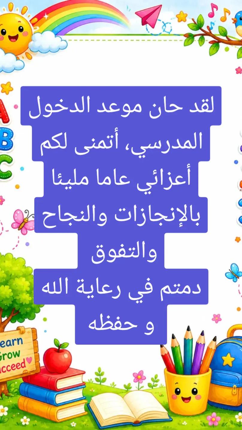 @ياسمين التيكتوك