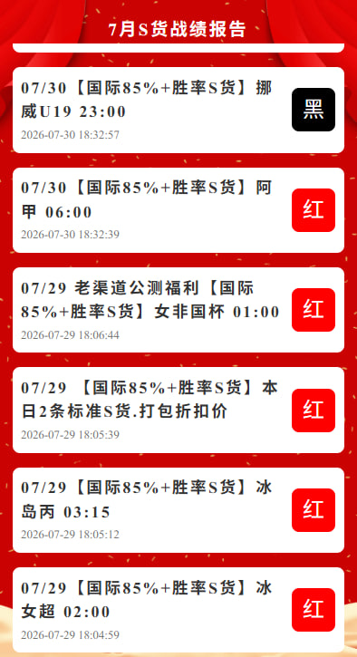 @永利S专家(足球,蛇货,协议单,公司货)