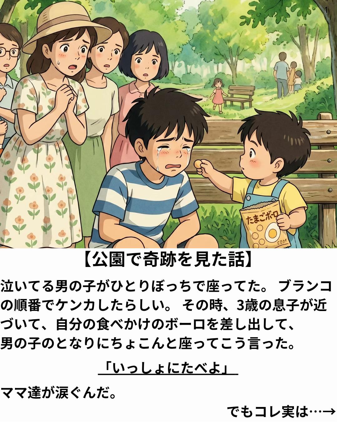 @パピーいしがみ