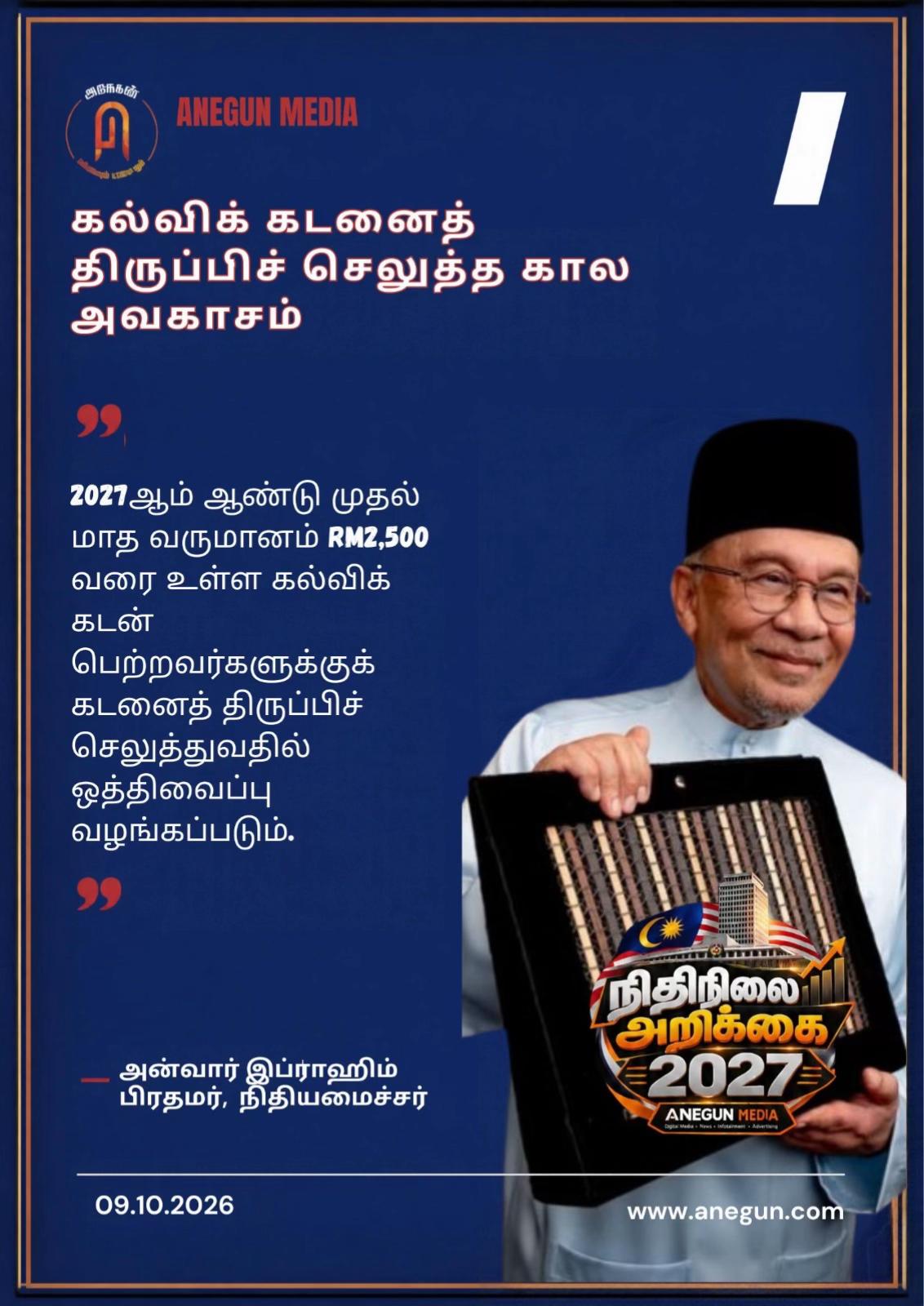 @AnegunNews